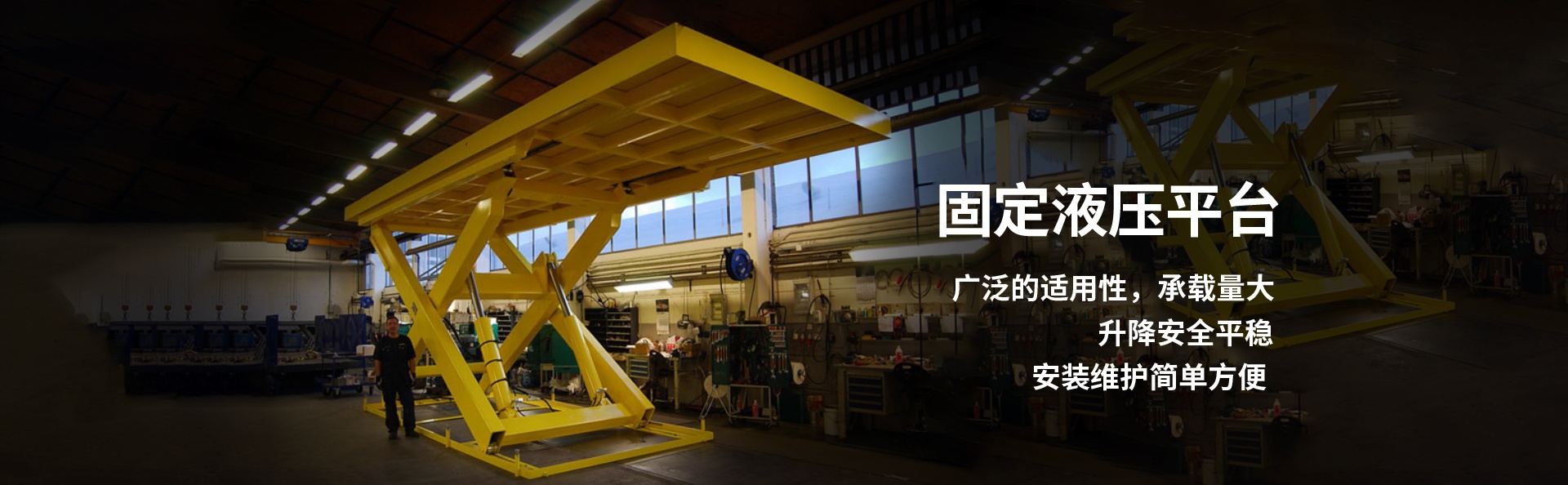 怀化液压升降平台厂家