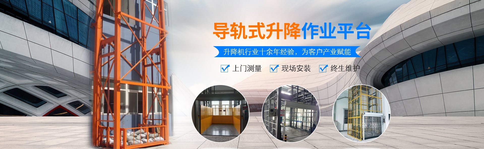 怀化升降货梯厂家