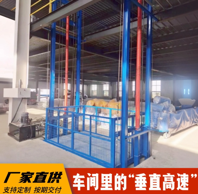 怀化4吨二层升降货梯安装