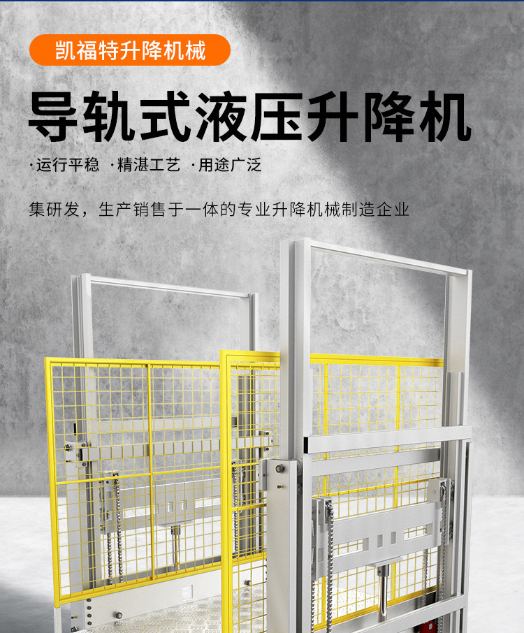 怀化液压货梯厂家一站式服务内容