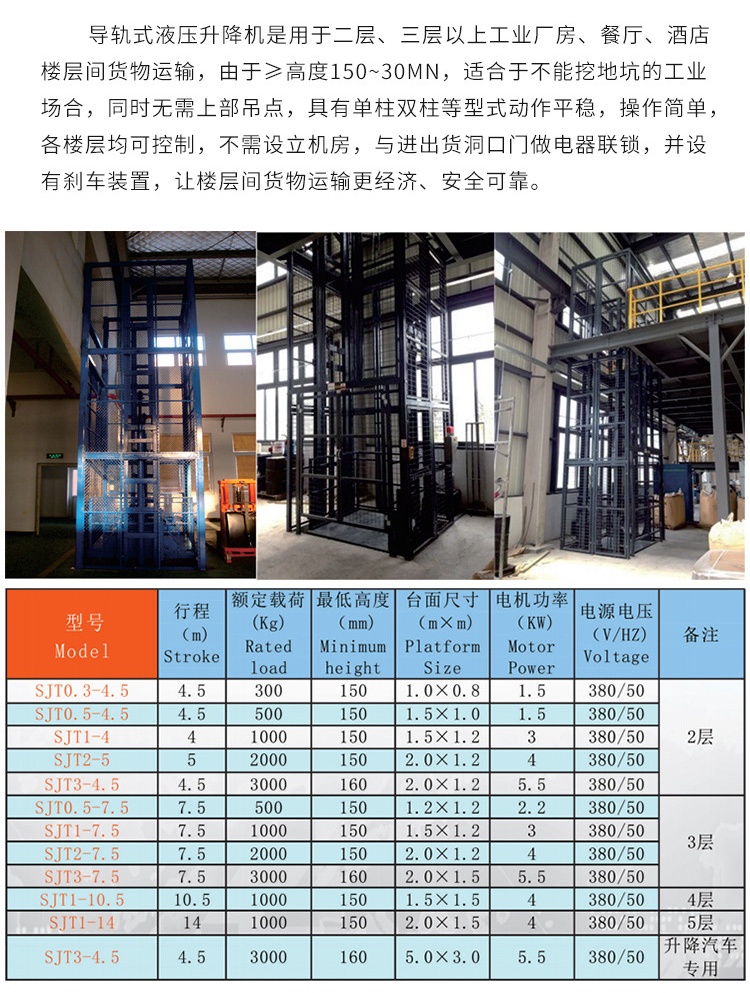 怀化升降机厂家如何选购